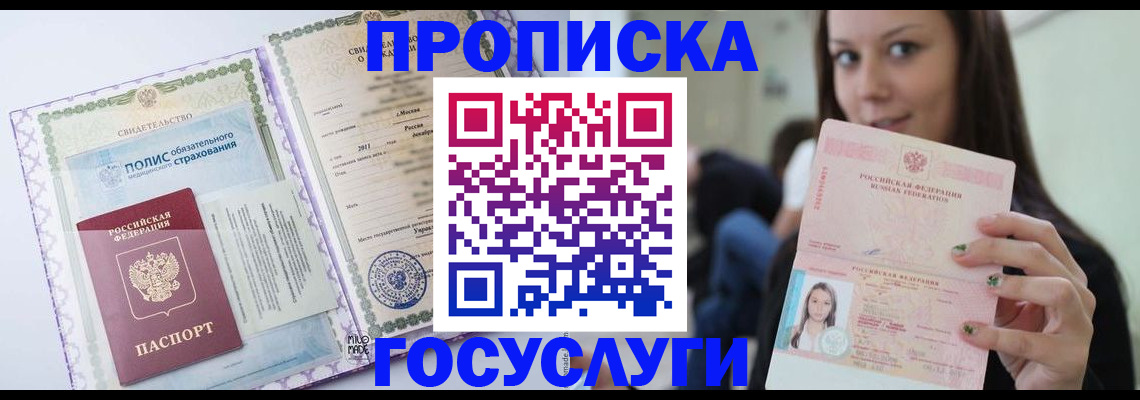 временная регистрация собственник в Усть-Илимске